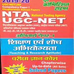 YOUTH COMPITISION TIMES NTA UGC-NET ANIVARYA PAPER-1 SIKSHAN EVAM SODH ABHIYOGYTA