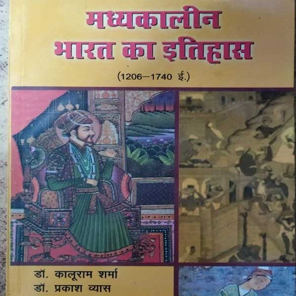 Madykalin bharat ka ithas by Dr. Kaluram Sharma