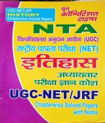 YOUTH COMPITISION TIMES NTA UGC-NET/JRF ITIHAS ADHYAYWAR
