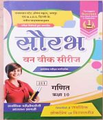 RAJASTHAN STATE OPEN SCHOOL (RSOS) JAIPUR EVAM N.I.O.S. DEHLI ONE WEEK SERIES MATHS/GANIT CLASS-10