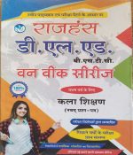 RAJHANSH D.L.ED. BSTC ONE WEEK SERIES FIRST YEAR KALA EVAM SIKSHAN PAPER-9