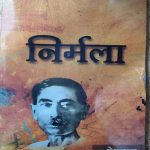 NIRMALA PREMCHAND