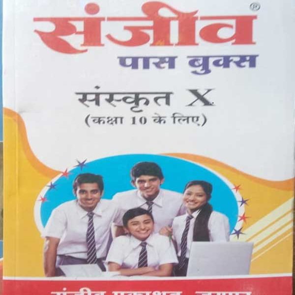 SANJIV PASS-BOOK SANSKRAT RBSE CLASS-10