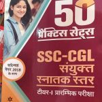 ARIHANT SSC-CGL SANYUKT SNATAK STER TIER-1 PRARAMBHIK PARIKSHA 50 PRACTICE SETS SOLVE PAPER-2018