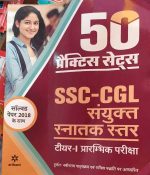 ARIHANT SSC-CGL SANYUKT SNATAK STER TIER-1 PRARAMBHIK PARIKSHA 50 PRACTICE SETS SOLVE PAPER-2018