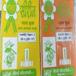 GOLDEN SERIES PASS BOOK B.A. THIRD YEAR RAJNEETI VIGYAN 1 AND 2