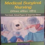 MEDICAL SURGICAL NURSING BY JITENDRA SINGHVI