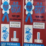 GOLDEN SERIES PASS BOOK B.A. SECOND YEAR ADVANCE ENGLISH 1 AND 2