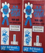 GOLDEN SERIES PASS BOOK B.A. SECOND YEAR ADVANCE ENGLISH 1 AND 2