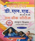 RAJHANSH D.L.ED. BSTC SECOND YEAR ONE WEEK SERIES SANSKRAT SIKSHAN PAPER-7