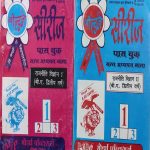 GOLDEN SERIES PASS BOOK B.A. SECOND YEAR RAJNEETI VIGYAN 1 AND 2