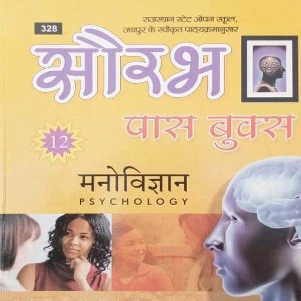 RAJASTHAN STATE OPEN SCHOOL (RSOS) JAIPUR EVAM N.I.O.S. DEHLI PASS BOOK MANOVIGYAN CLASS-12