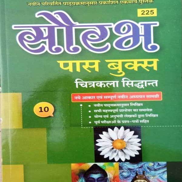 RAJASTHAN STATE OPEN SCHOOL JAIPUR EVAM N.I.O.S. DEHLI PASS BOOK CHITRAKALA SIDDHANT CLASS-10