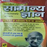 KIRAN ONE LINER APPROACH SAMANYA GYAN