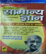 KIRAN ONE LINER APPROACH SAMANYA GYAN