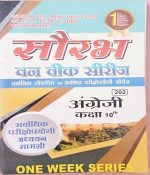 RAJASTHAN STATE OPEN SCHOOL (RSOS) JAIPUR EVAM N.I.O.S. DEHLI ONE WEEK SERIES ENGLISH CLASS-10