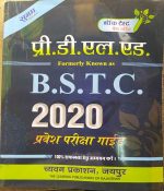 PRE D.L.ED. BSTC 2020 MOUCK TEST PRAVESH PARIKSHA GUIDE