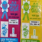 GOLDEN SERIES PASS BOOK B.A. SECOND YEAR SAMAAJ SHASTRA 1 AND 2