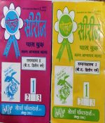 GOLDEN SERIES PASS BOOK B.A. SECOND YEAR SAMAAJ SHASTRA 1 AND 2