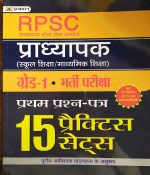 RPSC PRADHYAPAK ( LEACTURER ) FIRST GRADE PAPER-1 15 PRACTICE SETS PRABHAT