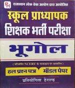 RPSC SCHOOL PRADHYAPAK SIKSHAK BHARTI PARIKSHA BHUGOL