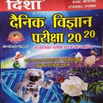 DISHA DAINIK VIGYAN PARIKSHA 2020 ADHYAYWAAR PARIKSHA PRASNO KI VYAKHYA BY Dr. RAJEEV LEKHAK