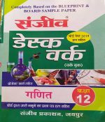 SANJIV DESK WORK CLASS-12 GANIT/MATHS