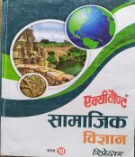 EXCELLENT RBSE CLASS-10 SAMAJIK VIGYAN REFRESHER