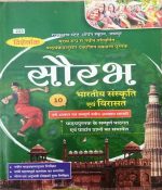 RAJASTHAN STATE OPEN SCHOOL JAIPUR PASS BOOK BHARTEEY SANSKRATI EVAM VIRASAT CLASS-10