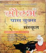 RAJASTHAN STATE OPEN SCHOOL JAIPUR EVAM N.I.O.S. DEHLI PASS BOOK SANSKRAT CLASS-10