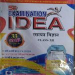 IDEA RASAYAN VIGYAN (CHEMISTRY) CLASS-12 BY L.L. AGARWAL Dr. O.P. VERMA RAJESH KUMAR GOYAL & MUNNA LAL SHARMA