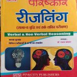 PCP PARISKAR REASONING BY RAGHAV PRAKASH