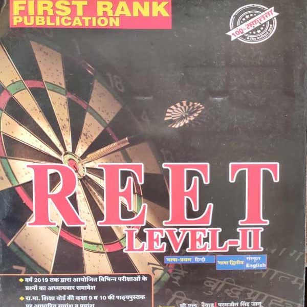 FIRST RANK REET LEVEL-2 BY B.L. REWAD & PARAMJEET SINGH JAANU