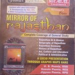 RBD MIRROR OF RAJASTHAN BY U.S. PUNIA, KAMALA PUNIA & JIGYASA PUNIA ENGLISH MEDIUM