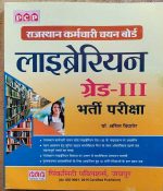 LIBRARIAN GRADE-3 BHARTI PARIKSHA BY Dr. AMIT KISHOR