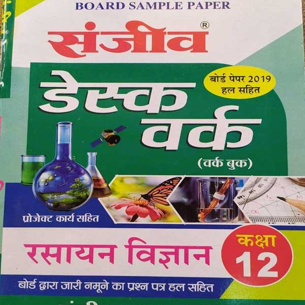 SANJIV DESK WORK CLASS-12 RASAYAN VIGYAN