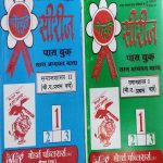 GOLDEN SERIES PASS BOOK B.A. FIRST YEAR SAMAAJSHASTRA 1 AND 2