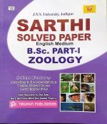 JNVU JODHPUR SOLVED PAPER B.SC. PART-1 ZOOLOGY SARTHI