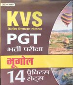 KVS PGT BHARTI PARIKSHA BHUGOL PRACTICE SETS