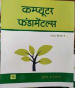 COMPUTER FUNDAMENTAL SARAL HINDI ME BY DHUPIYA & LAKHUYANI
