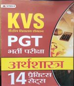 KVS PGT BHARTI PARIKSHA ARTHSHASTRA PRACTICE SETS