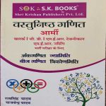 VASTUNISTH GANIT/MATHEMATICS BY RAMSINGH YADAV & YAJVENDRA YADAV