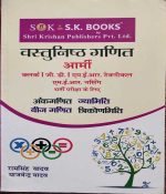 VASTUNISTH GANIT/MATHEMATICS BY RAMSINGH YADAV & YAJVENDRA YADAV