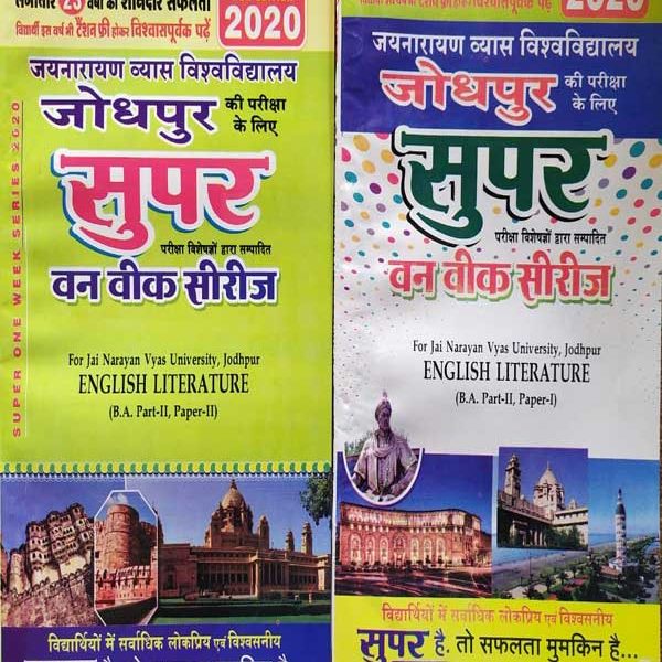 JNVU JODHPUR ONE WEEK SERIES B.A.SECOND YEAR ENGLISH LITERATURE PAPER 1 & 2