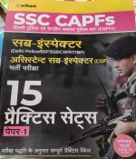 SSC CAPFS SUB INSPECTOR ASSISTANT SUB INSPECTOR 15 PRECTICE SET PAPER-1