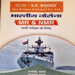 BHARTEEY NOSENA MR & NMR BHARTI PARIKSHA BY RAMSINGH YADAV & YAJVENDRA YADAV