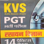 KVS PGT BHARTI PARISHA RASAYAN VIGYAN PRACTICE SETS