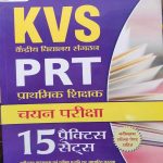 KVS PRT PRATHAMIK SIKSHAK CHAYAN PARIKSHA PRACTICE SETS