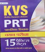 KVS PRT PRATHAMIK SIKSHAK CHAYAN PARIKSHA PRACTICE SETS