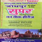 JNVU JODHPUR ONE WEEK SERIES B.A. GENERAL ENGLISH